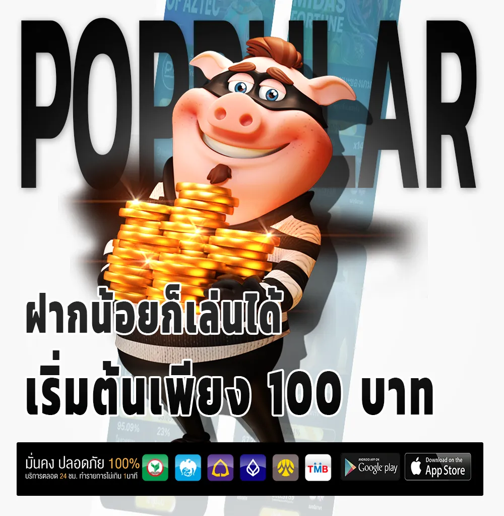 เกม Thun jaii