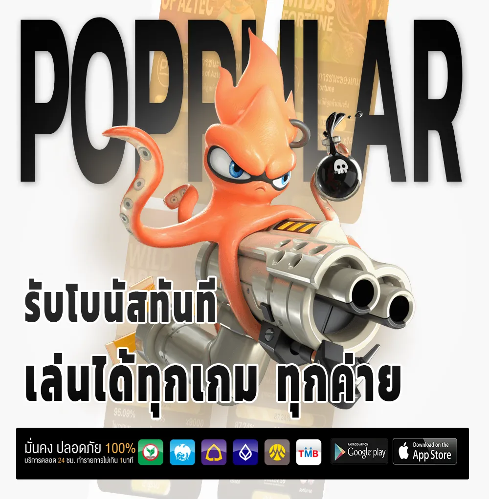 Thunjaii สล็อตแท้
